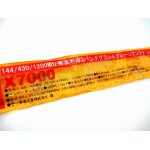 diamond-x7000-antena-pio_10920.jpg