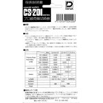 przelacznik-antenowy-daiwa-cs_30766.jpg
